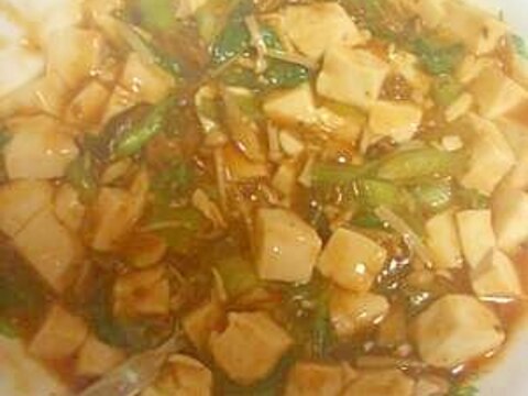 麻婆豆腐の素で　チンゲン菜入り麻婆豆腐